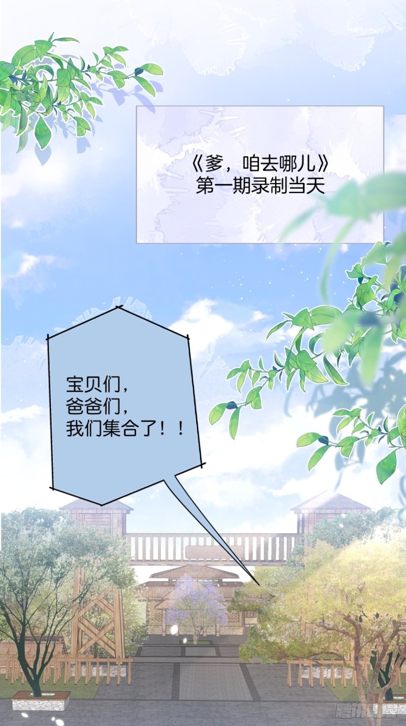 致命氧气韩漫全集-爹，咱们去哪儿~无删减无遮挡章节图片 
