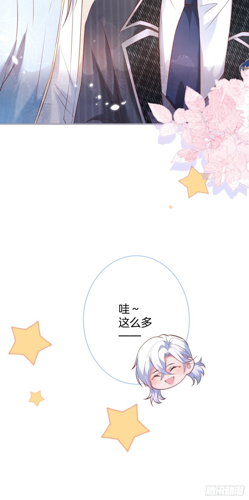 致命氧气韩漫全集-爹，咱们去哪儿~无删减无遮挡章节图片 