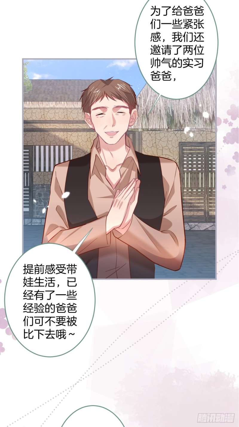 致命氧气韩漫全集-爹，咱们去哪儿~无删减无遮挡章节图片 