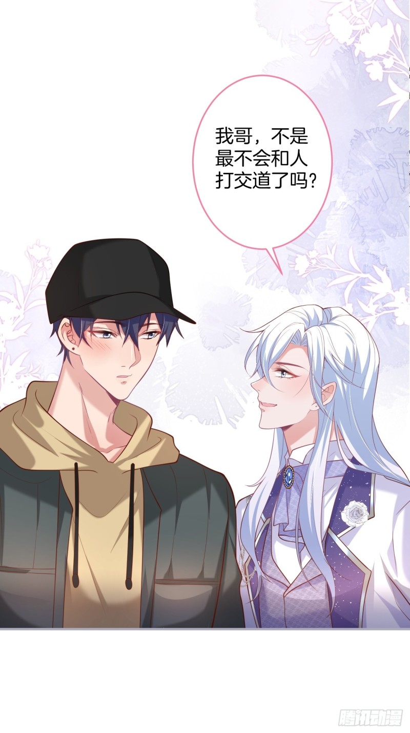 致命氧气韩漫全集-哥哥开始追妻啦！无删减无遮挡章节图片 
