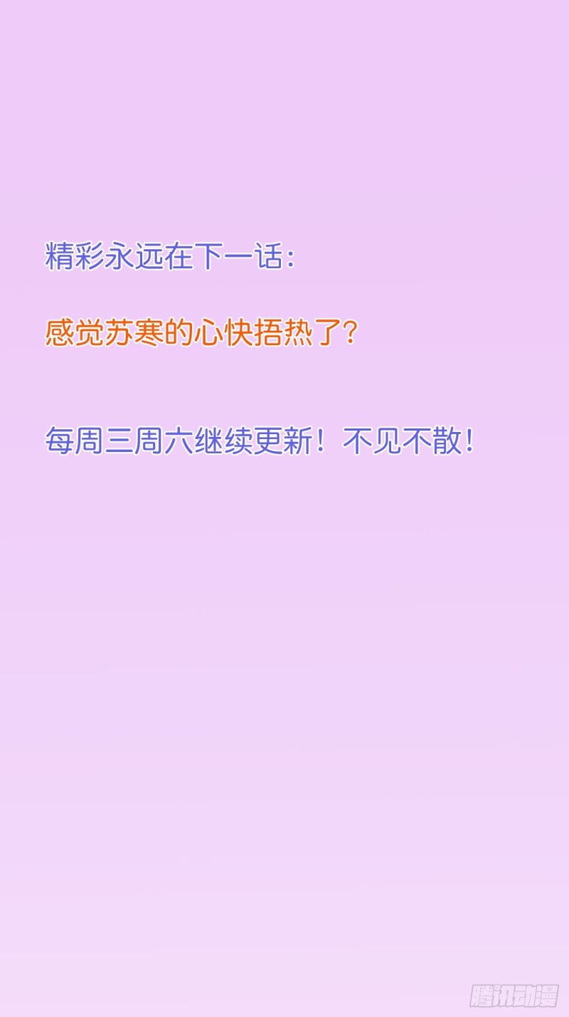 致命氧气韩漫全集-哥哥开始追妻啦！无删减无遮挡章节图片 