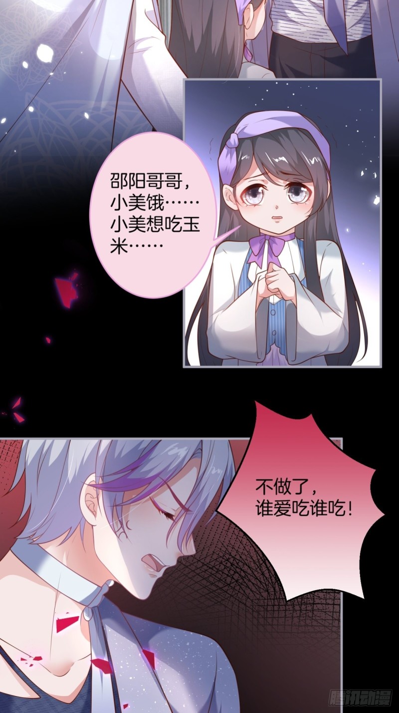 致命氧气韩漫全集-哥哥开始追妻啦！无删减无遮挡章节图片 