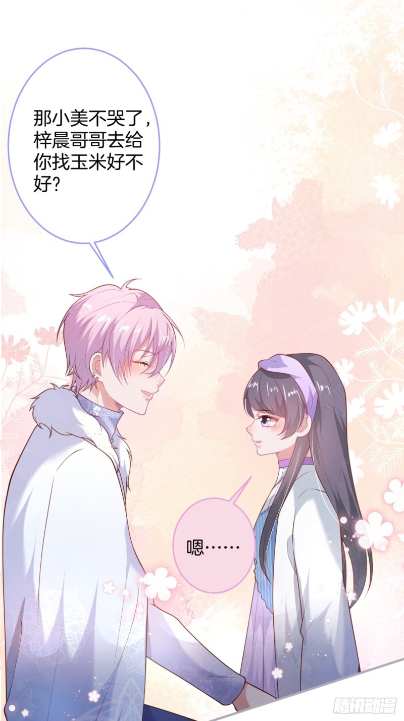 致命氧气韩漫全集-哥哥开始追妻啦！无删减无遮挡章节图片 