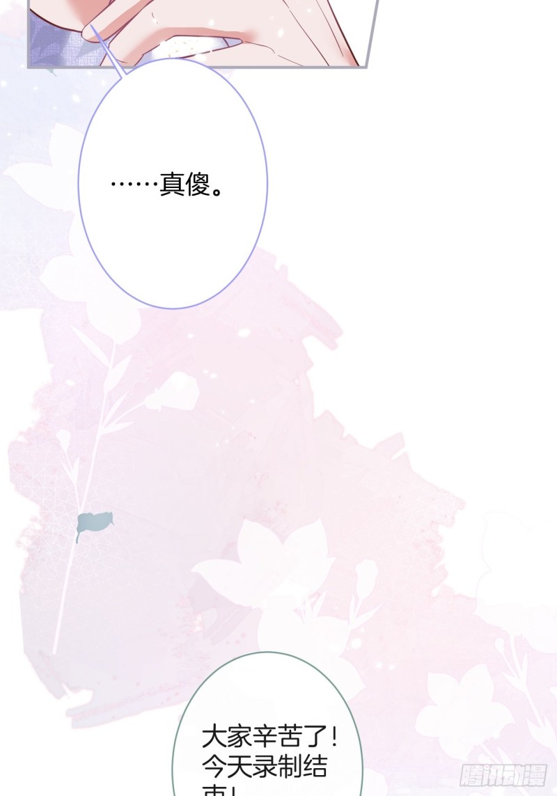 致命氧气韩漫全集-苏寒，是我迟了吗？无删减无遮挡章节图片 