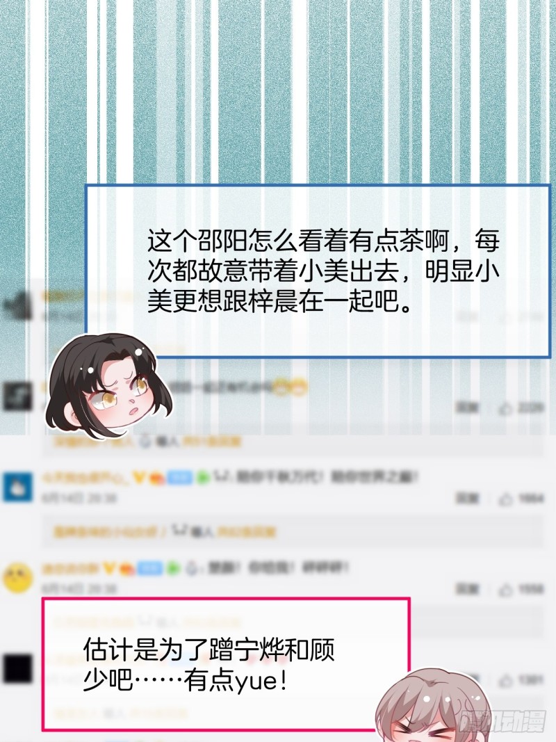 致命氧气韩漫全集-头上带点绿日子甜蜜蜜无删减无遮挡章节图片 