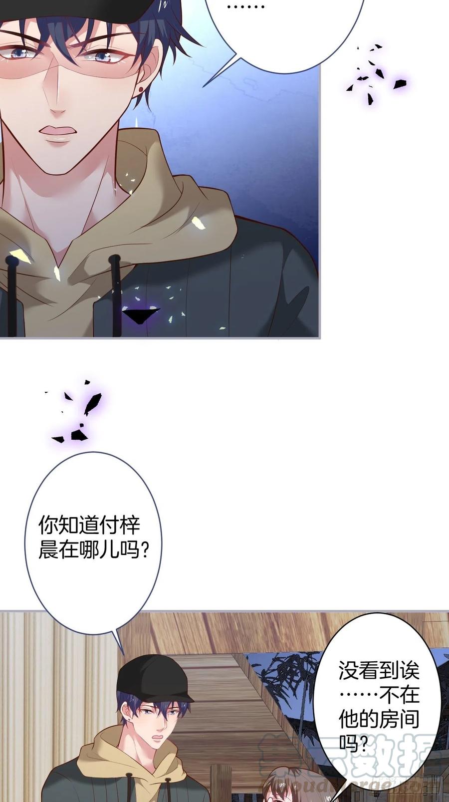 致命氧气韩漫全集-我的光。无删减无遮挡章节图片 