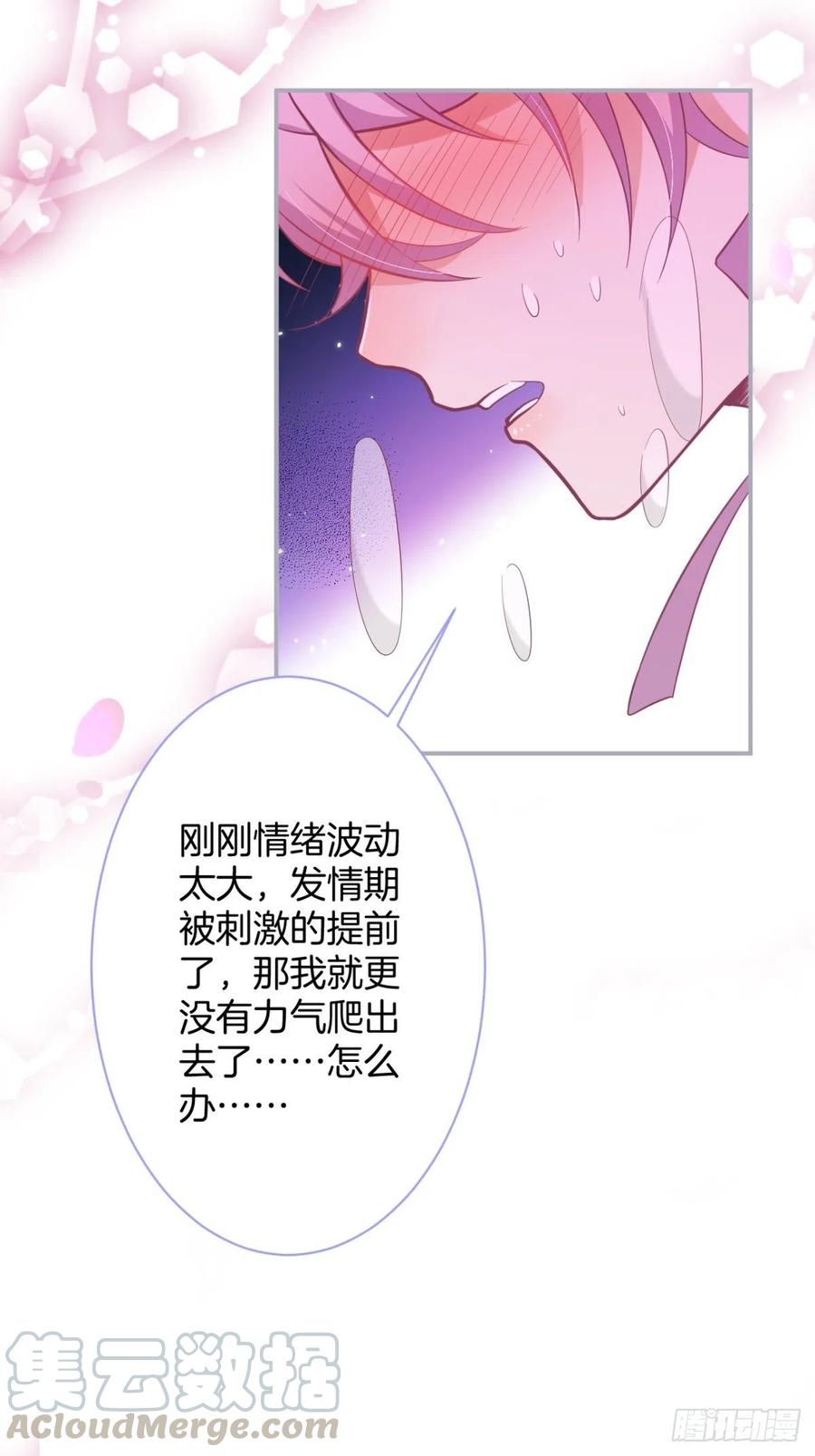 致命氧气韩漫全集-我的光。无删减无遮挡章节图片 