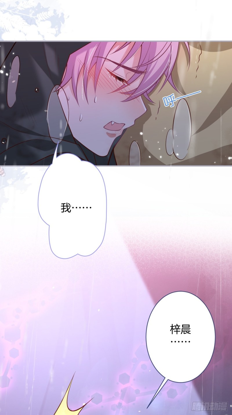 致命氧气韩漫全集-我没有别人，我只有你！无删减无遮挡章节图片 