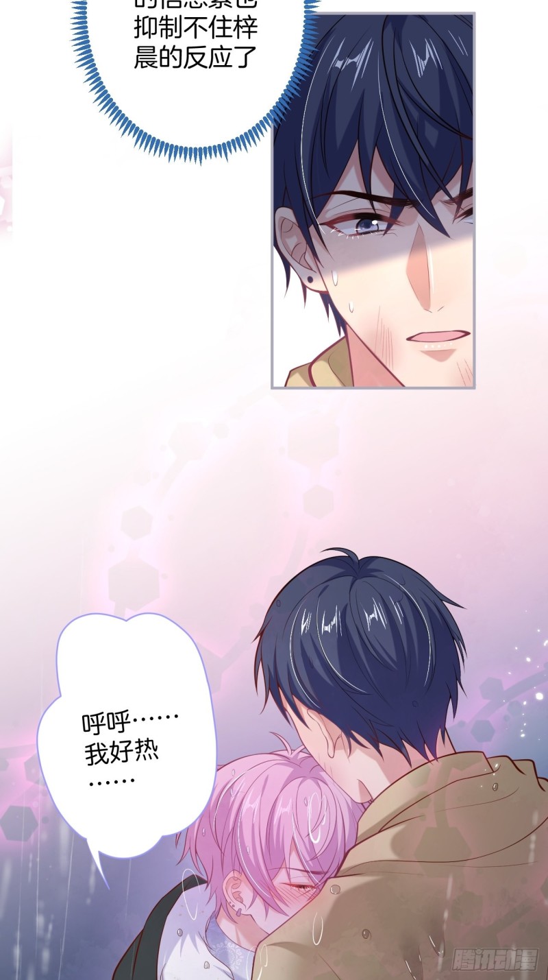 致命氧气韩漫全集-我没有别人，我只有你！无删减无遮挡章节图片 