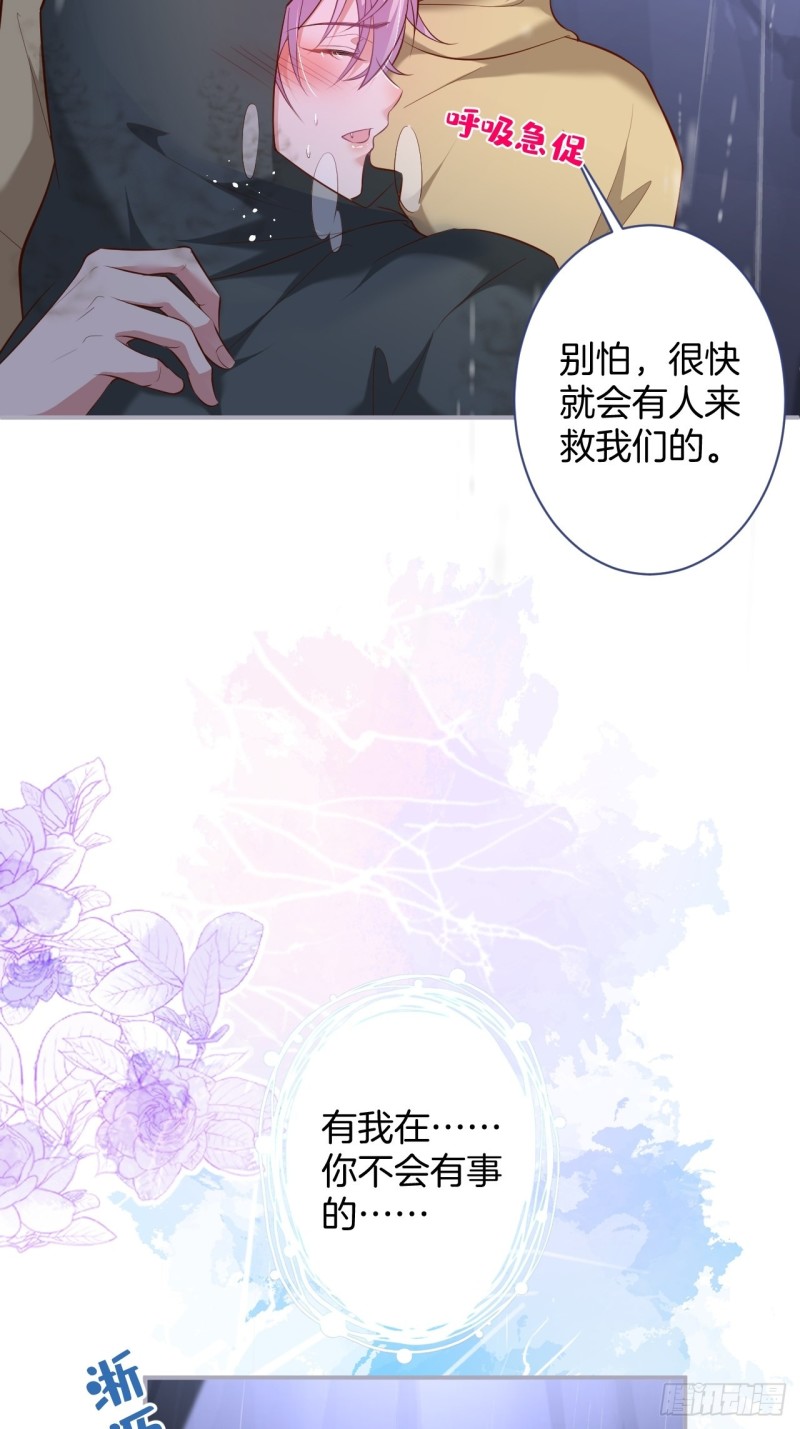 致命氧气韩漫全集-我没有别人，我只有你！无删减无遮挡章节图片 