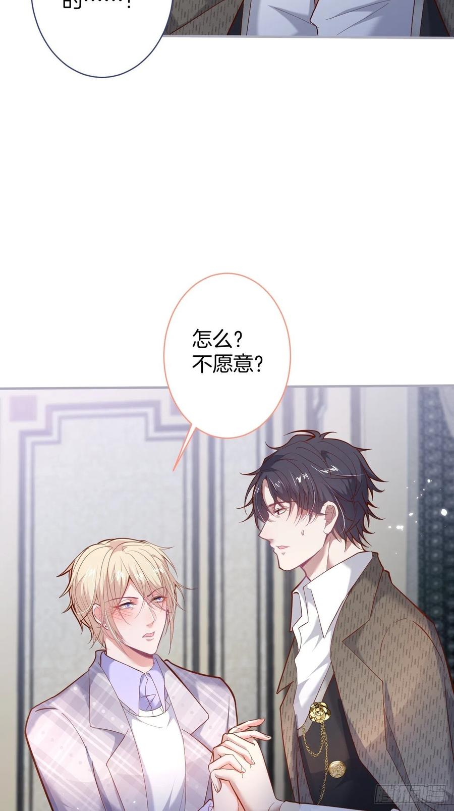 致命氧气韩漫全集-我们结婚了。无删减无遮挡章节图片 