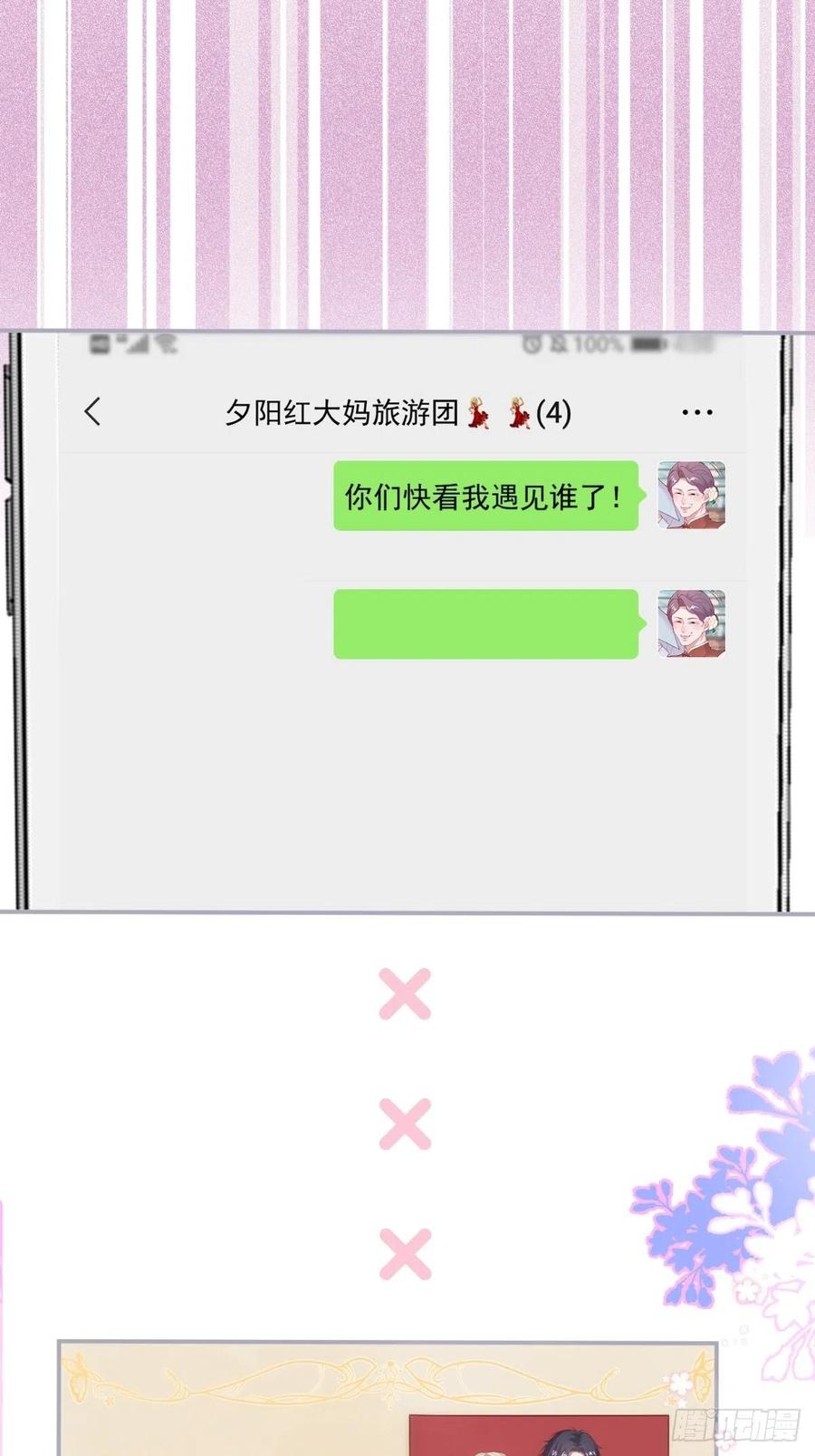 致命氧气韩漫全集-我们结婚了。无删减无遮挡章节图片 