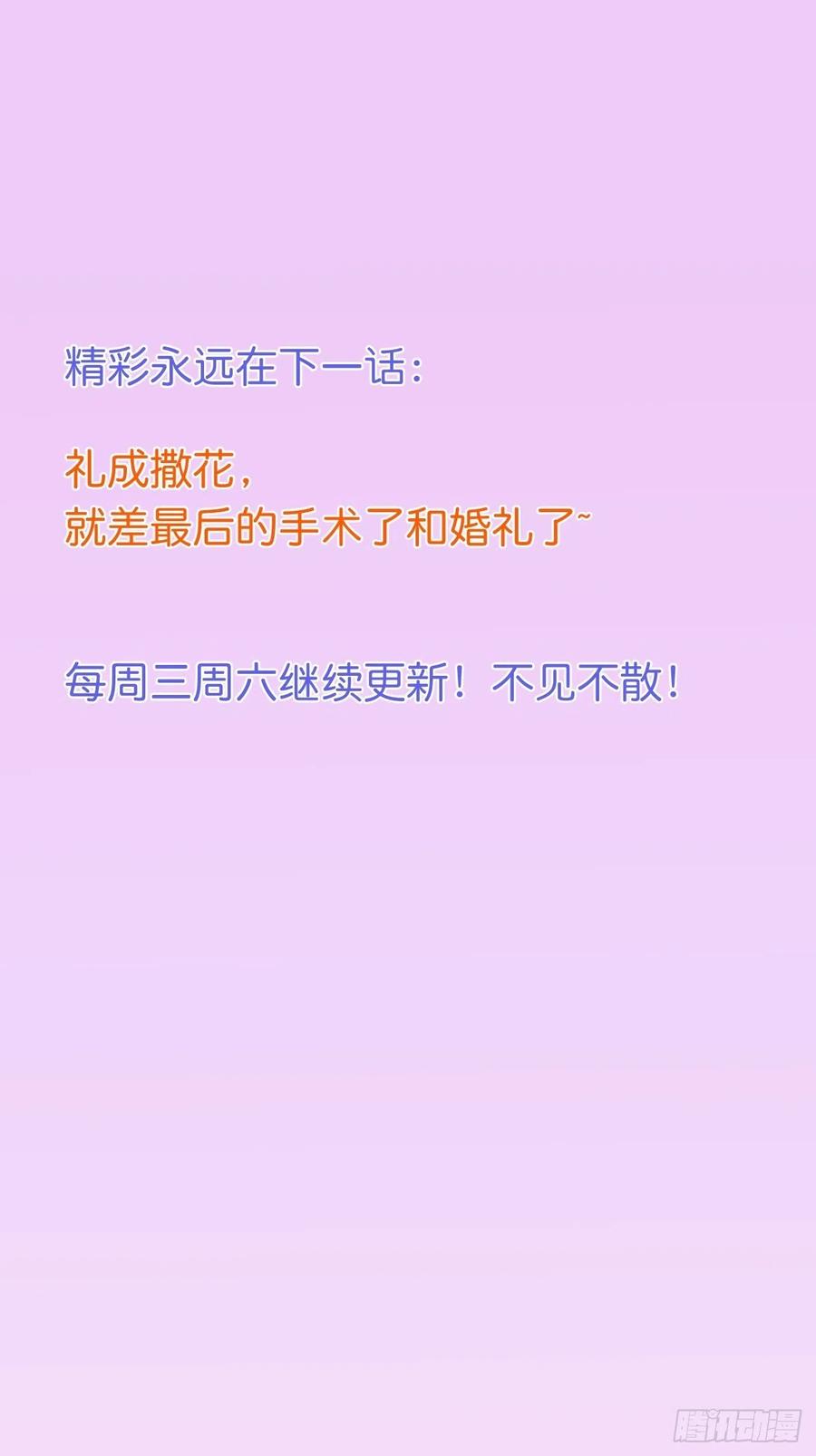 致命氧气韩漫全集-我们结婚了。无删减无遮挡章节图片 