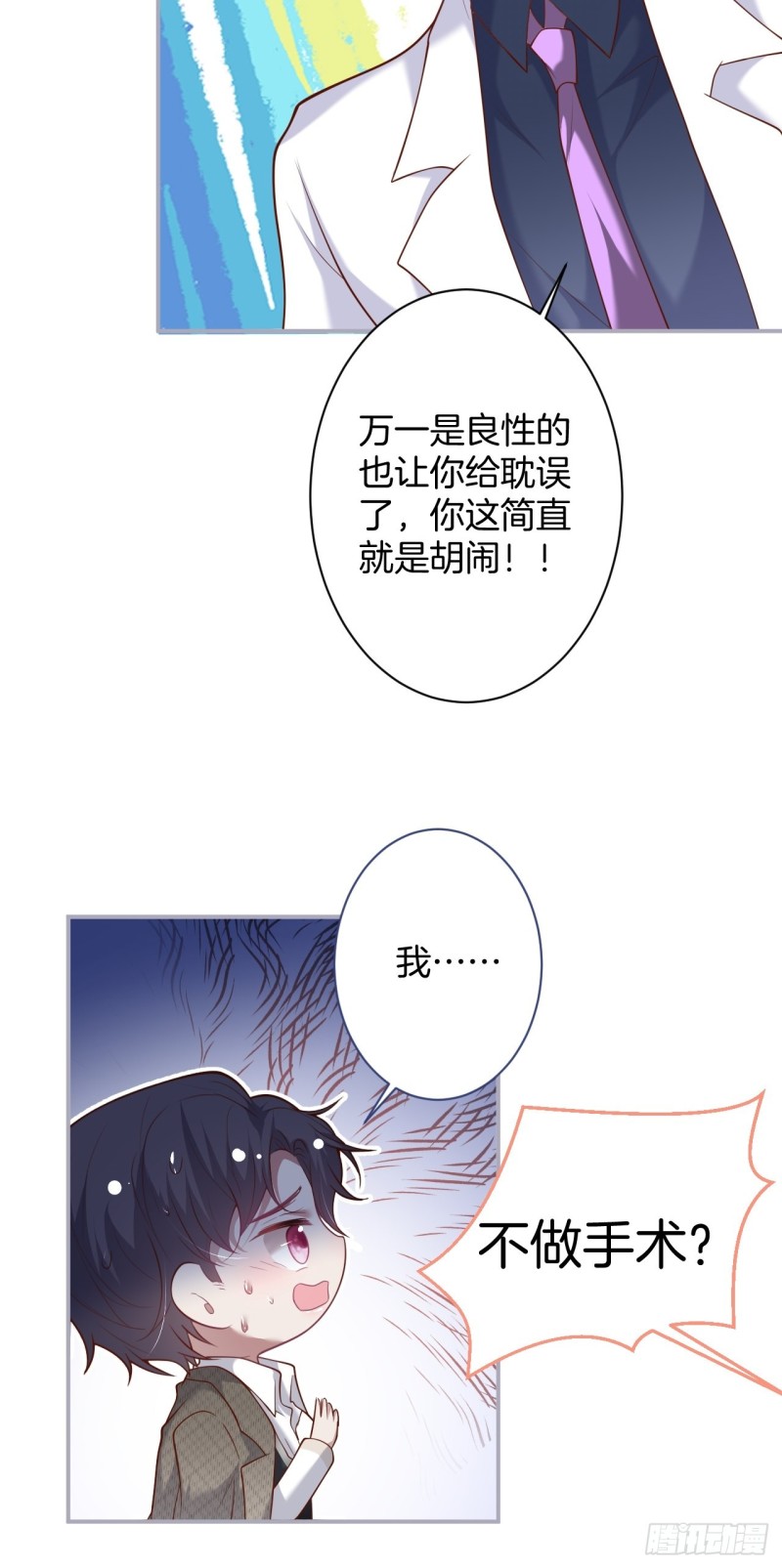致命氧气韩漫全集-三天三夜？无删减无遮挡章节图片 
