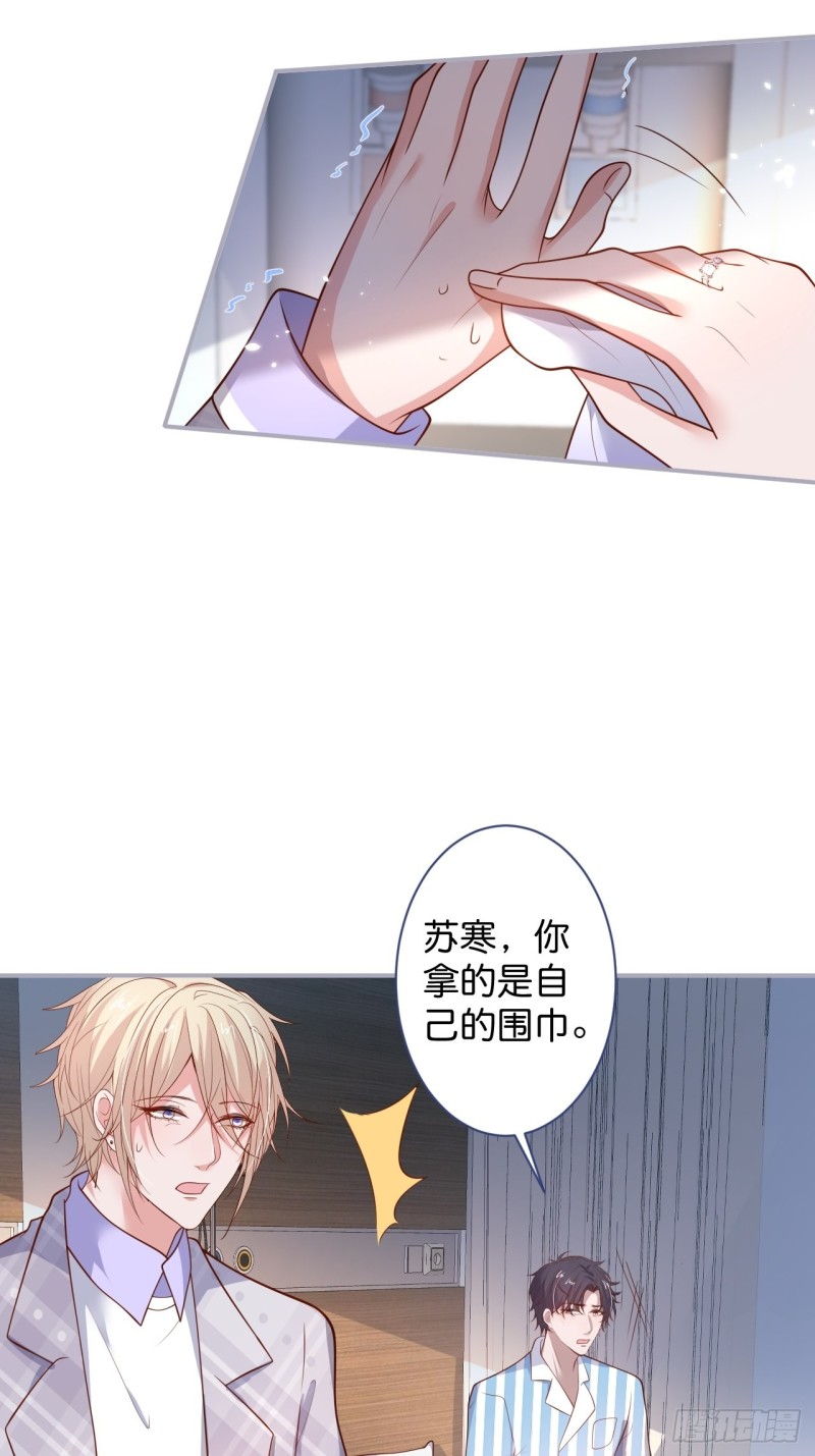 致命氧气韩漫全集-苏寒你等我回来无删减无遮挡章节图片 
