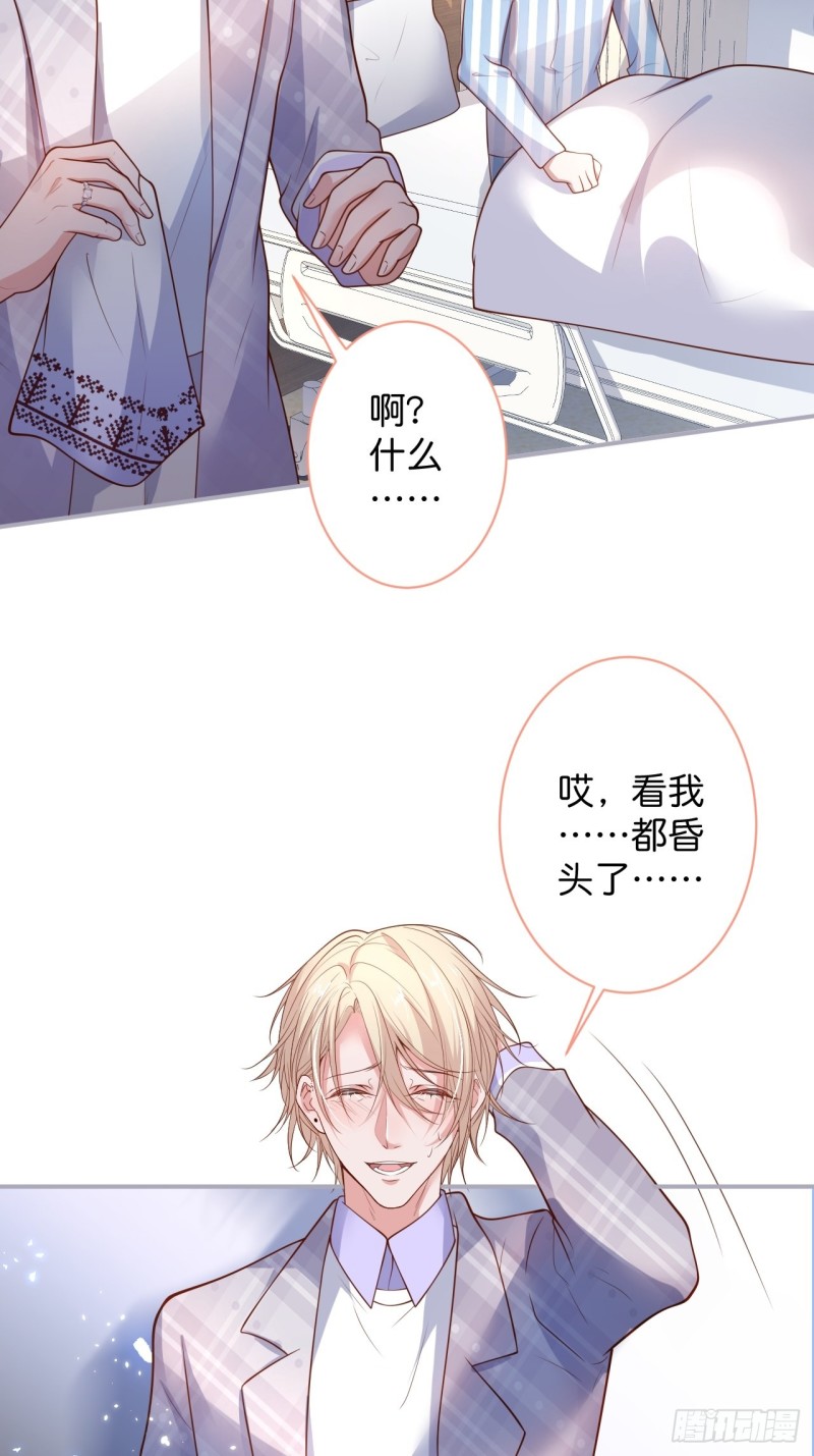 致命氧气韩漫全集-苏寒你等我回来无删减无遮挡章节图片 