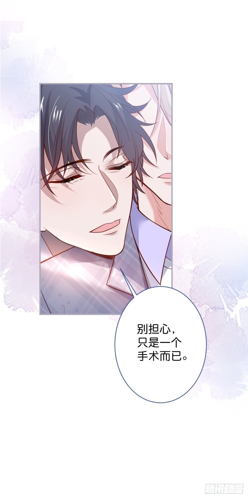致命氧气韩漫全集-苏寒你等我回来无删减无遮挡章节图片 