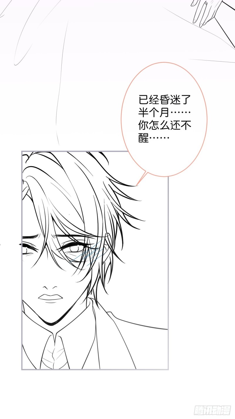 致命氧气韩漫全集-苏寒你等我回来无删减无遮挡章节图片 