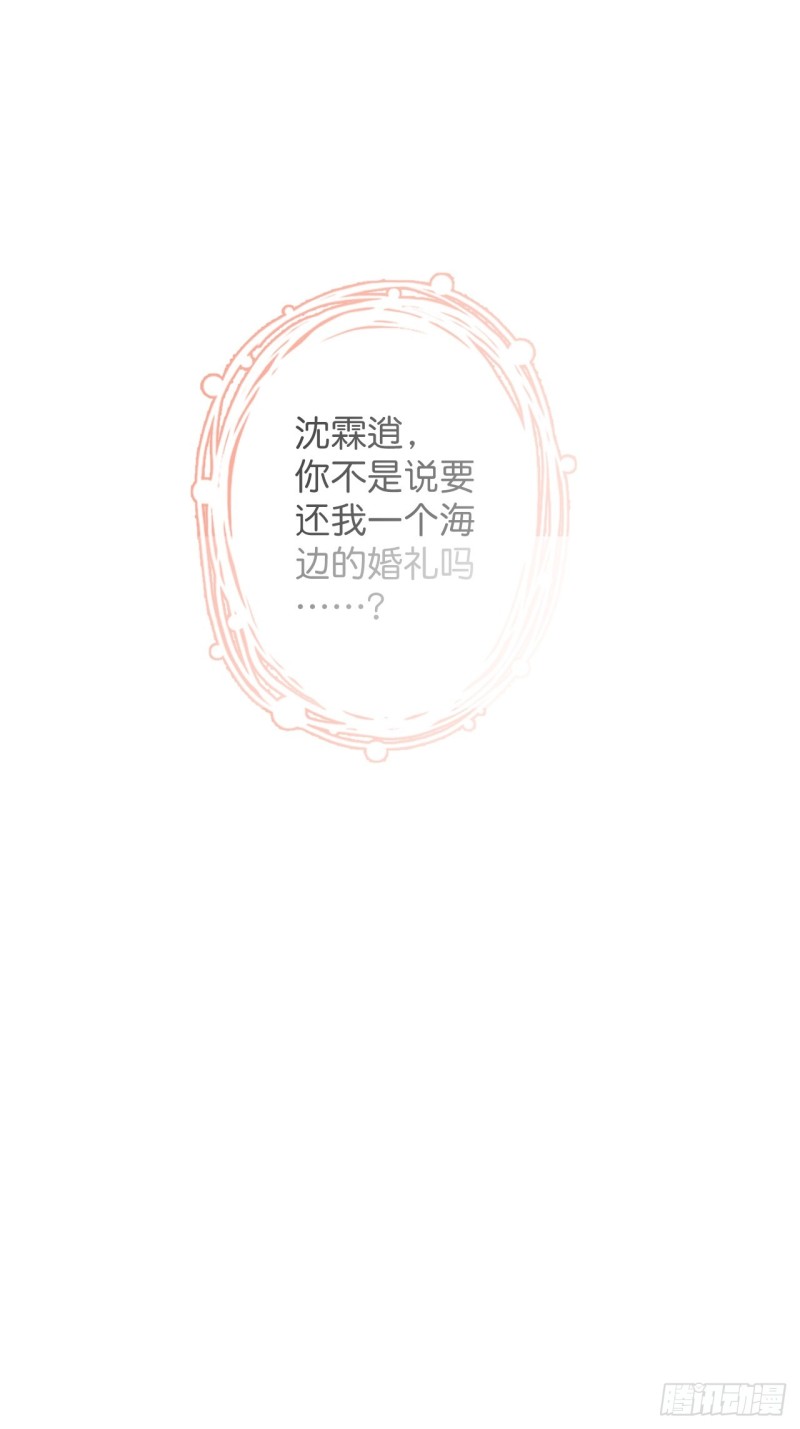 致命氧气韩漫全集-苏寒你等我回来无删减无遮挡章节图片 