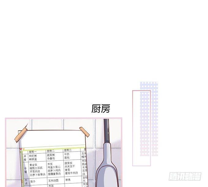 致命氧气韩漫全集-霸总亲自为小娇妻下厨~无删减无遮挡章节图片 