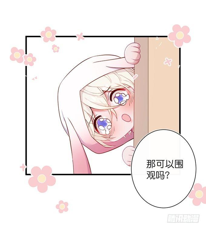 致命氧气韩漫全集-霸总亲自为小娇妻下厨~无删减无遮挡章节图片 