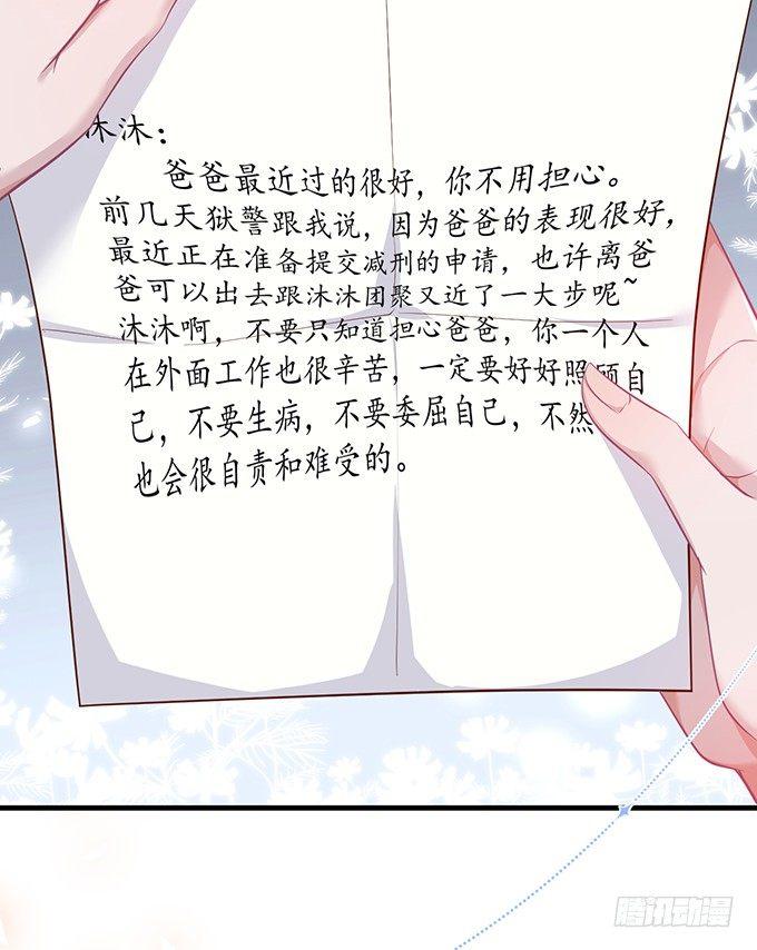 致命氧气韩漫全集-霸总亲自为小娇妻下厨~无删减无遮挡章节图片 