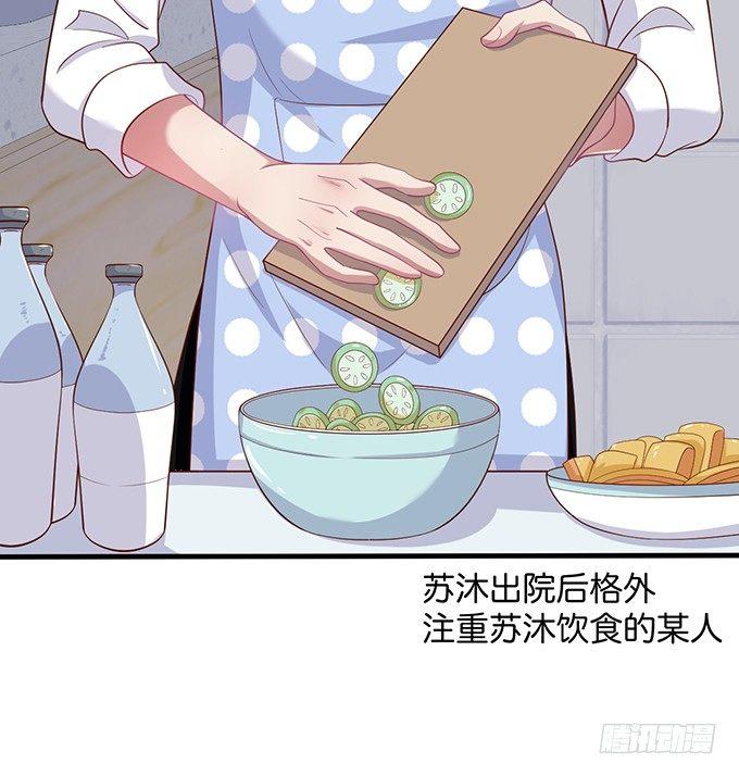 致命氧气韩漫全集-霸总亲自为小娇妻下厨~无删减无遮挡章节图片 