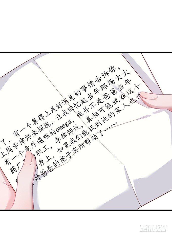 致命氧气韩漫全集-霸总亲自为小娇妻下厨~无删减无遮挡章节图片 