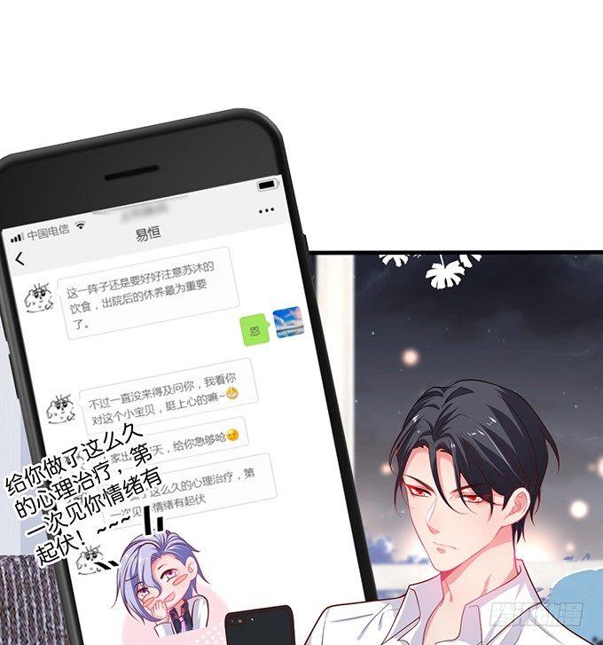 致命氧气韩漫全集-霸总亲自为小娇妻下厨~无删减无遮挡章节图片 