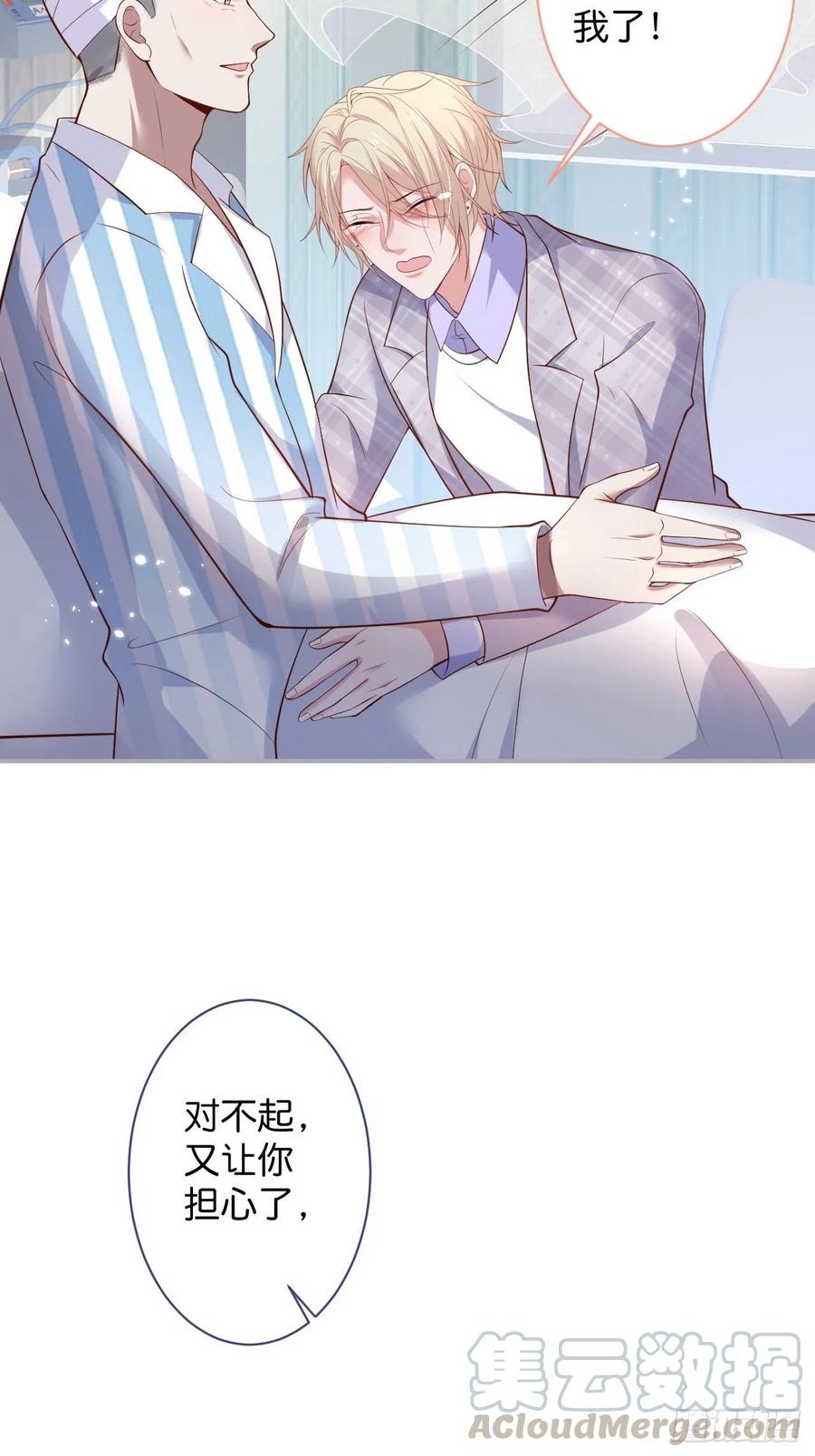 致命氧气韩漫全集-你终于醒来了。无删减无遮挡章节图片 