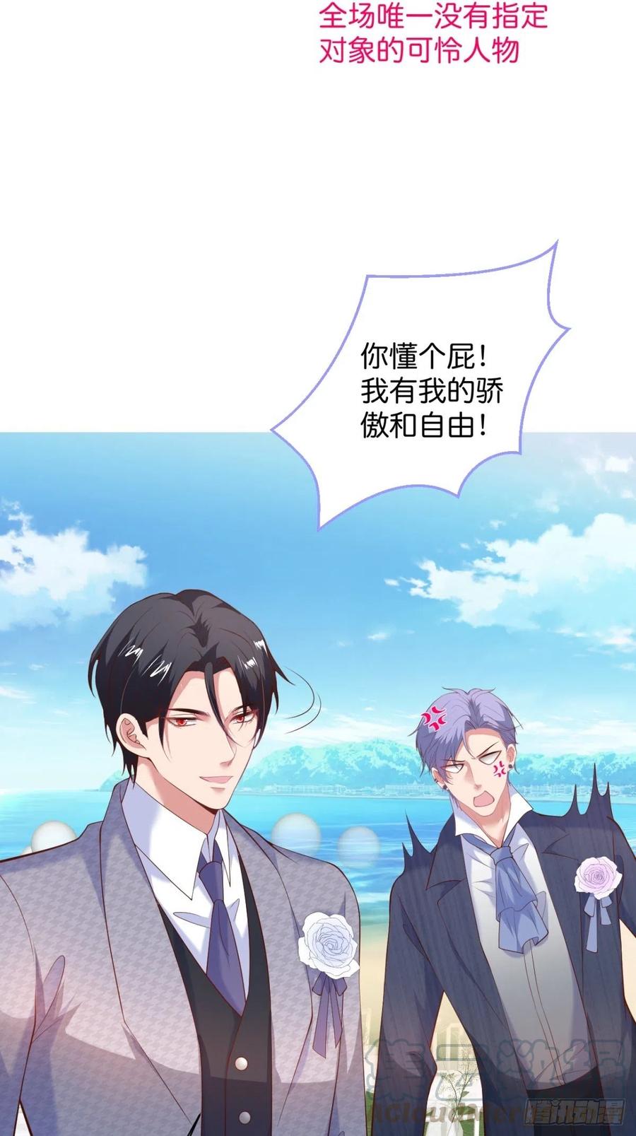 致命氧气韩漫全集-婚礼上无删减无遮挡章节图片 