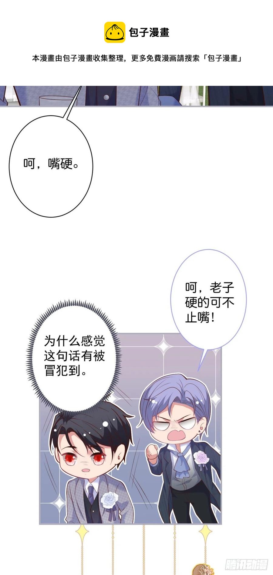 致命氧气韩漫全集-婚礼上无删减无遮挡章节图片 