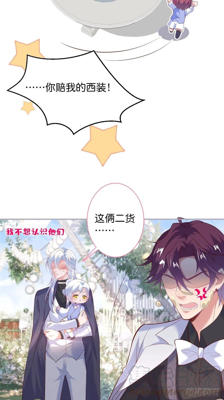 致命氧气韩漫全集-婚礼上无删减无遮挡章节图片 