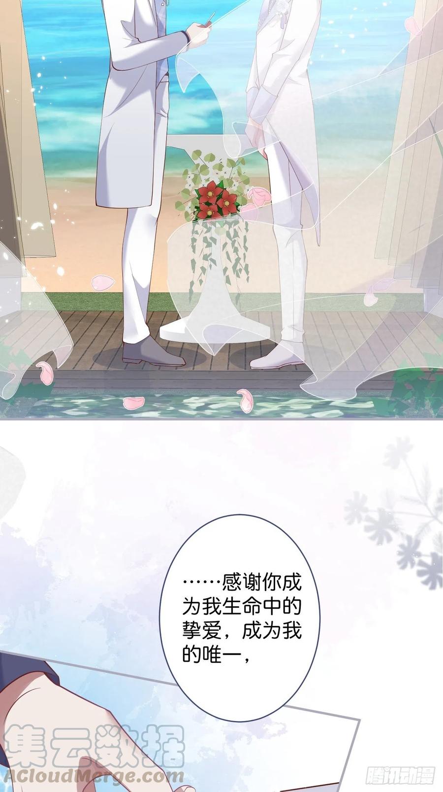 致命氧气韩漫全集-婚礼上无删减无遮挡章节图片 