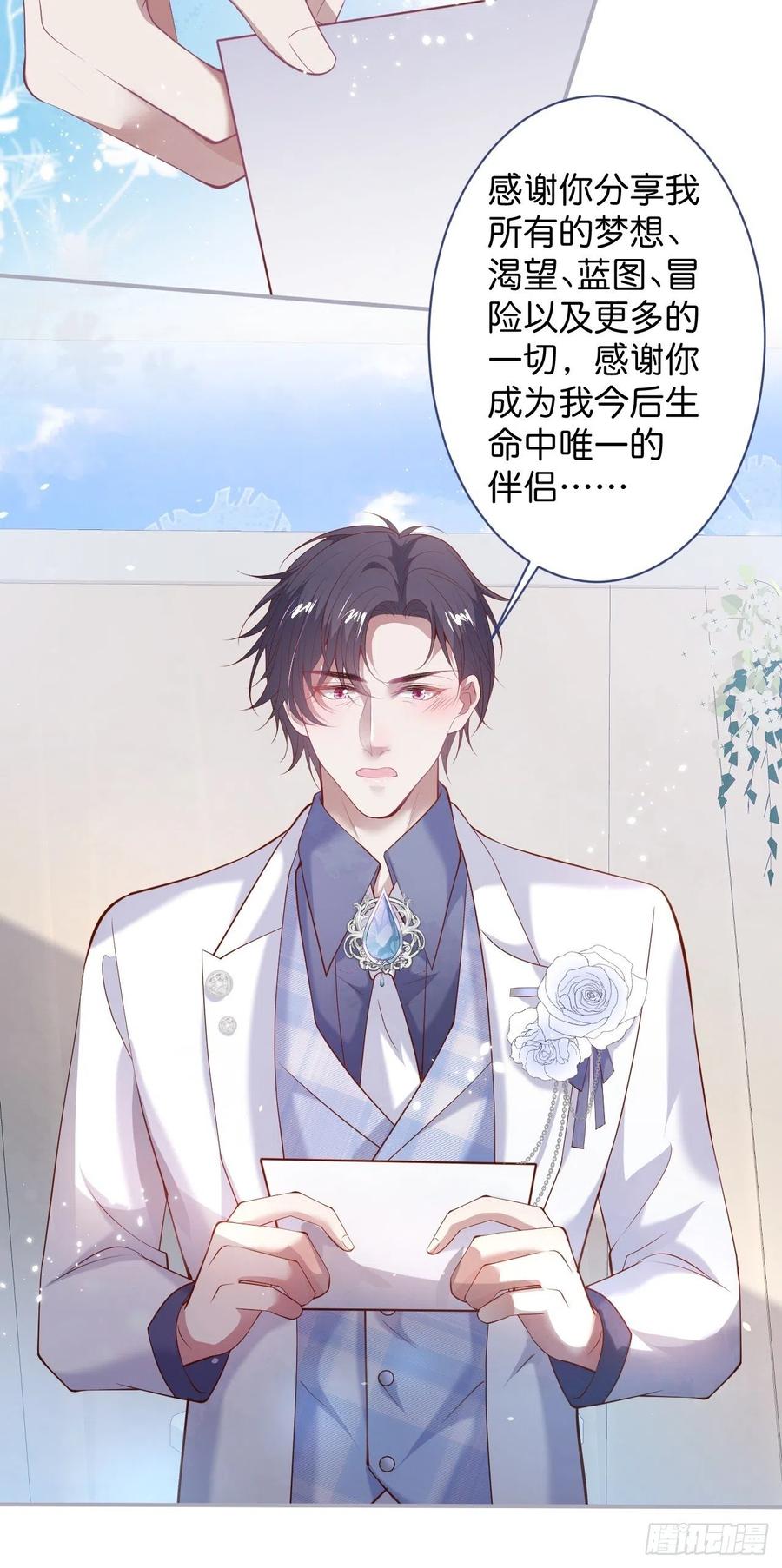 致命氧气韩漫全集-婚礼上无删减无遮挡章节图片 