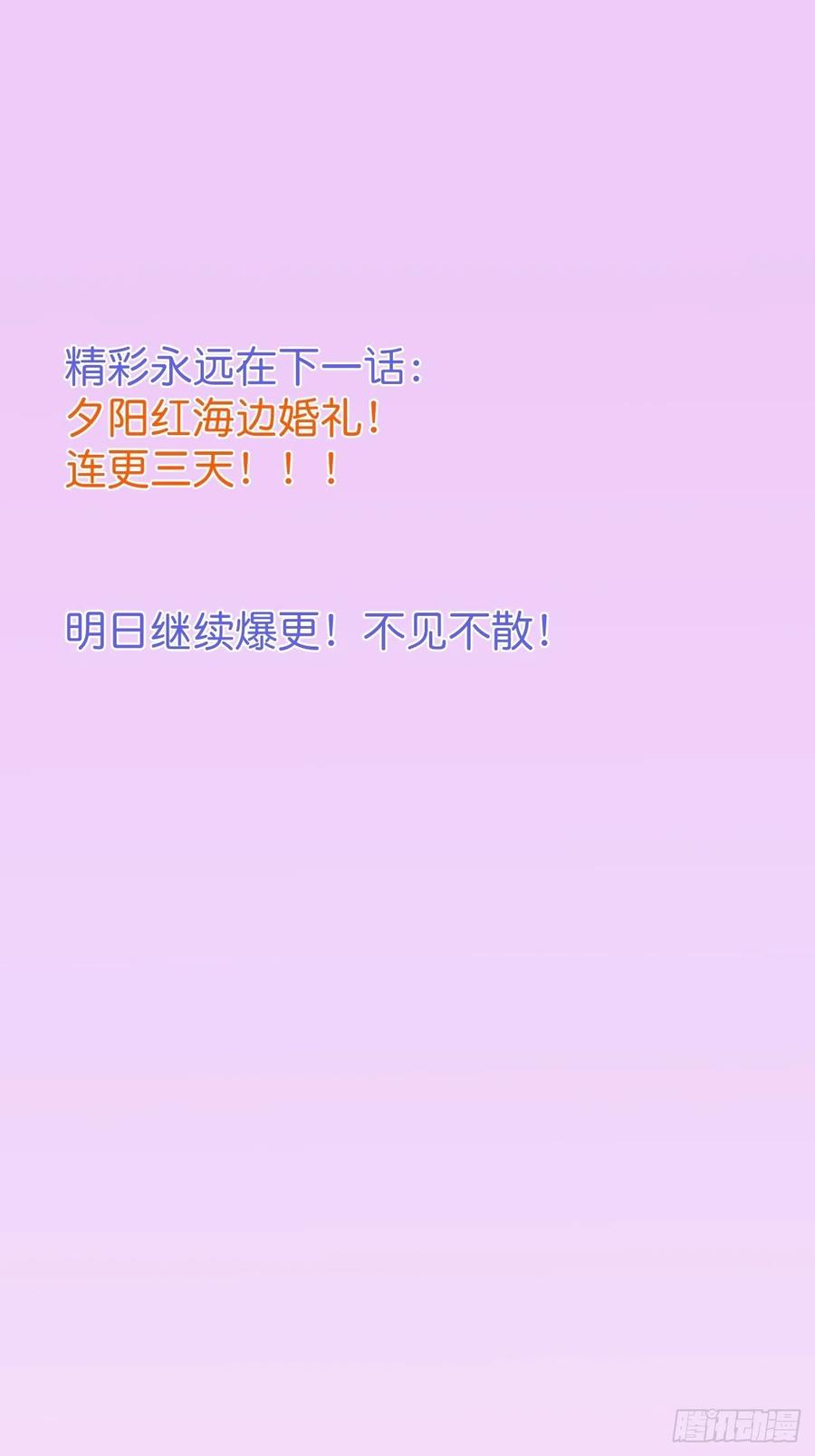 致命氧气韩漫全集-婚礼上无删减无遮挡章节图片 
