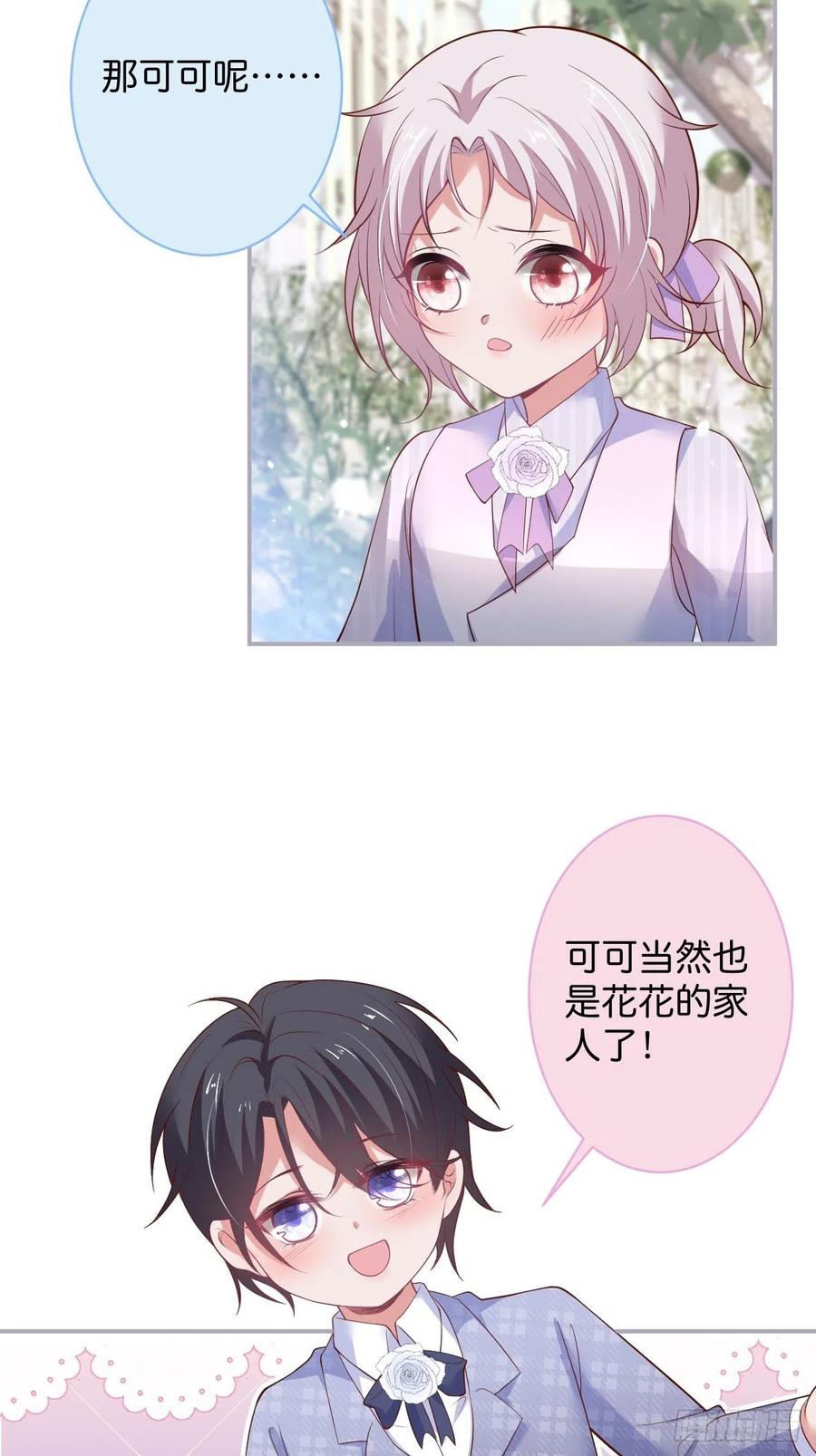 致命氧气韩漫全集-完结篇—婚礼下无删减无遮挡章节图片 