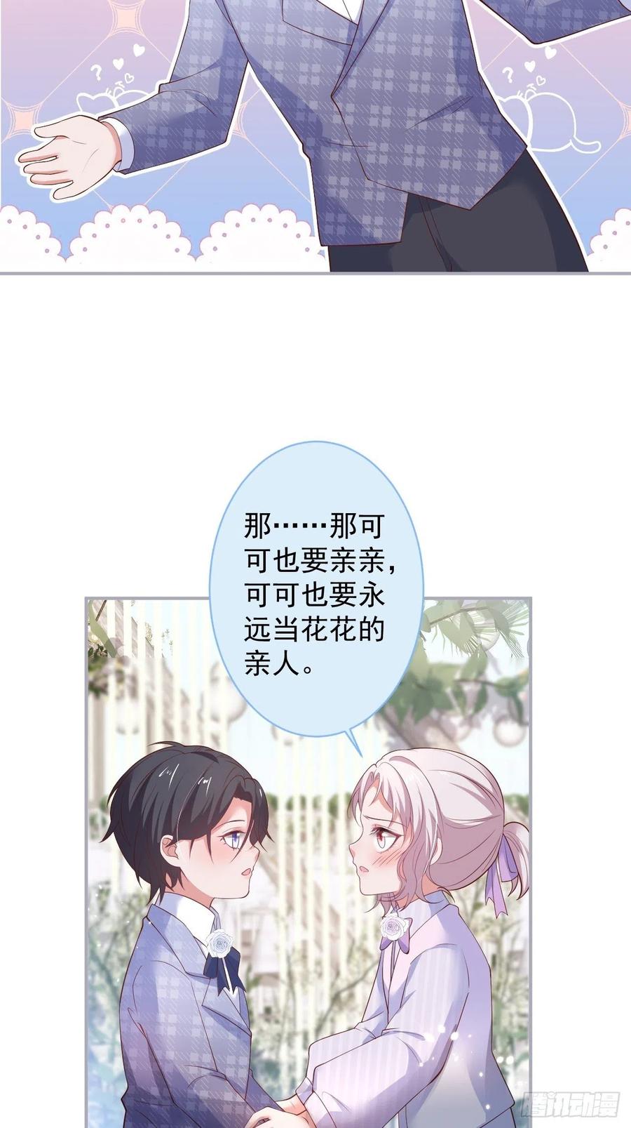 致命氧气韩漫全集-完结篇—婚礼下无删减无遮挡章节图片 