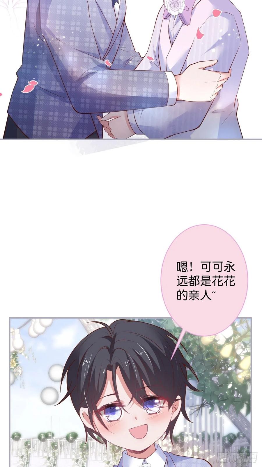 致命氧气韩漫全集-完结篇—婚礼下无删减无遮挡章节图片 