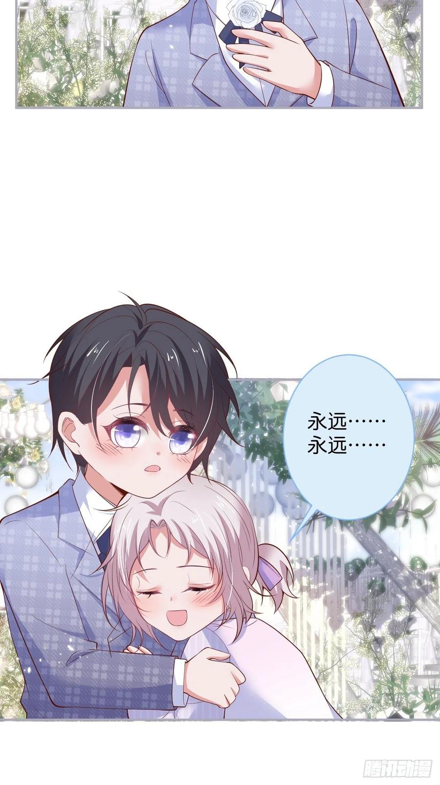 致命氧气韩漫全集-完结篇—婚礼下无删减无遮挡章节图片 