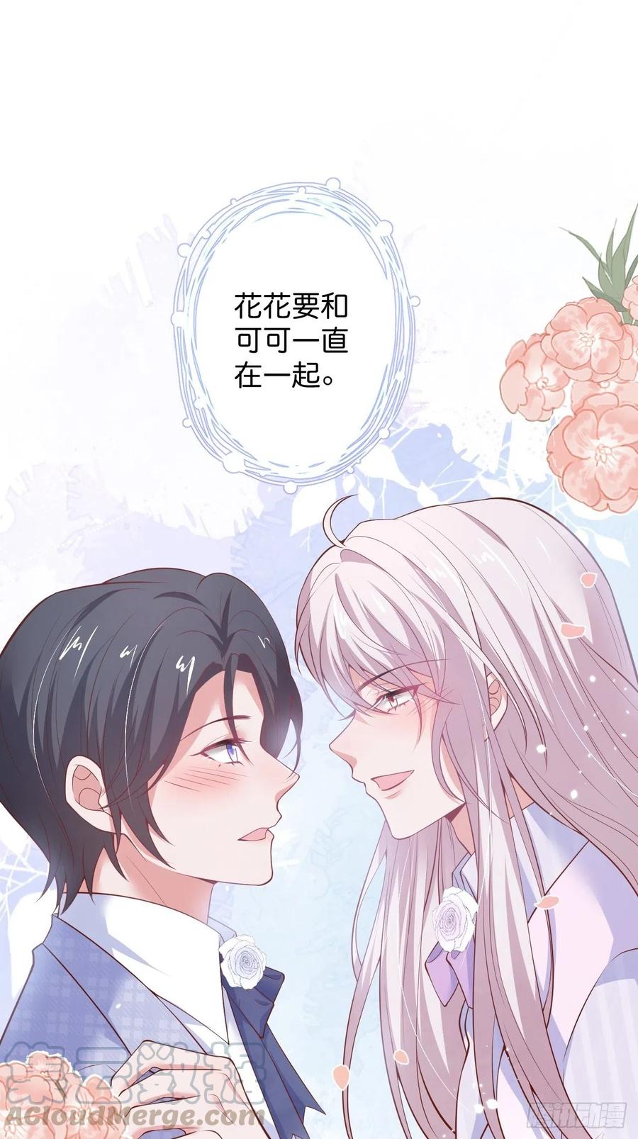 致命氧气韩漫全集-完结篇—婚礼下无删减无遮挡章节图片 