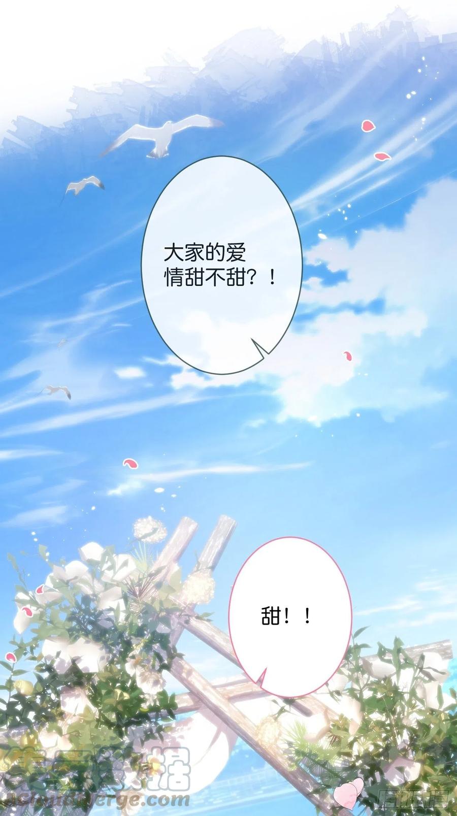致命氧气韩漫全集-完结篇—婚礼下无删减无遮挡章节图片 