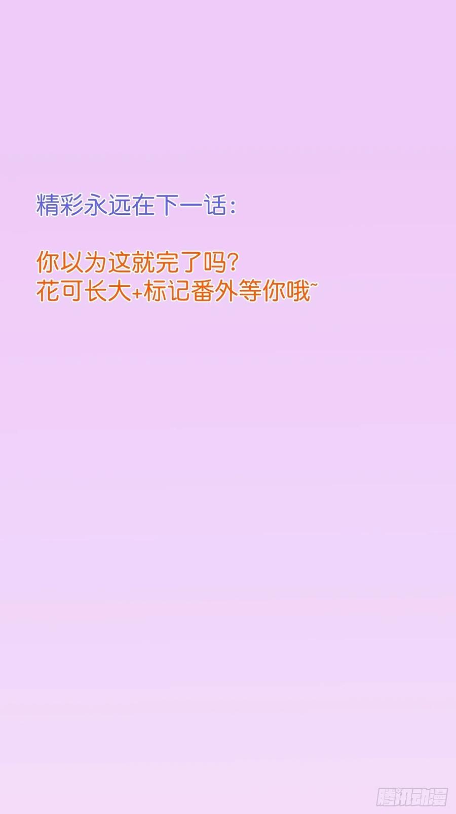 致命氧气韩漫全集-完结篇—婚礼下无删减无遮挡章节图片 