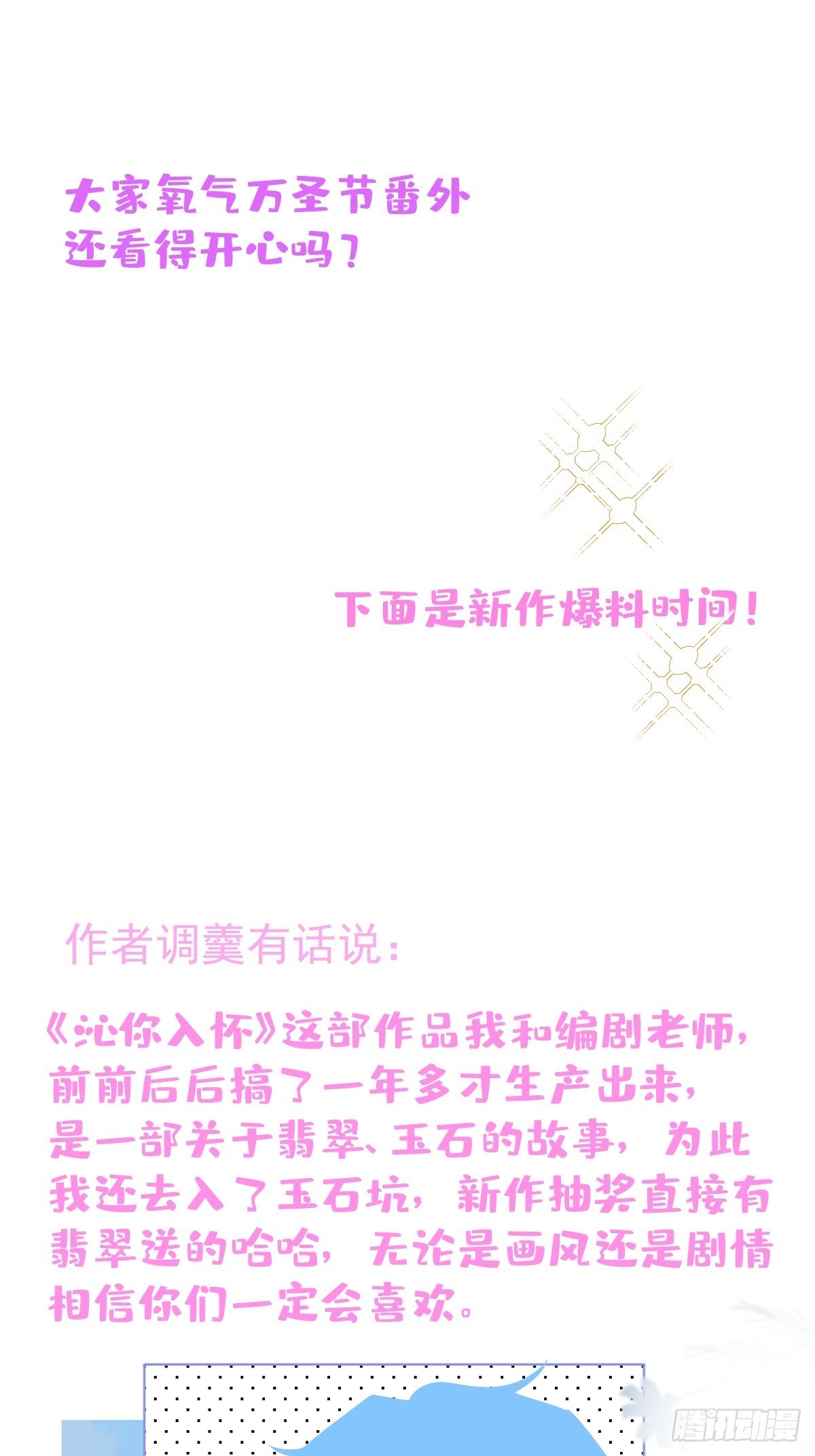 致命氧气韩漫全集-万圣节复活啦——番外无删减无遮挡章节图片 