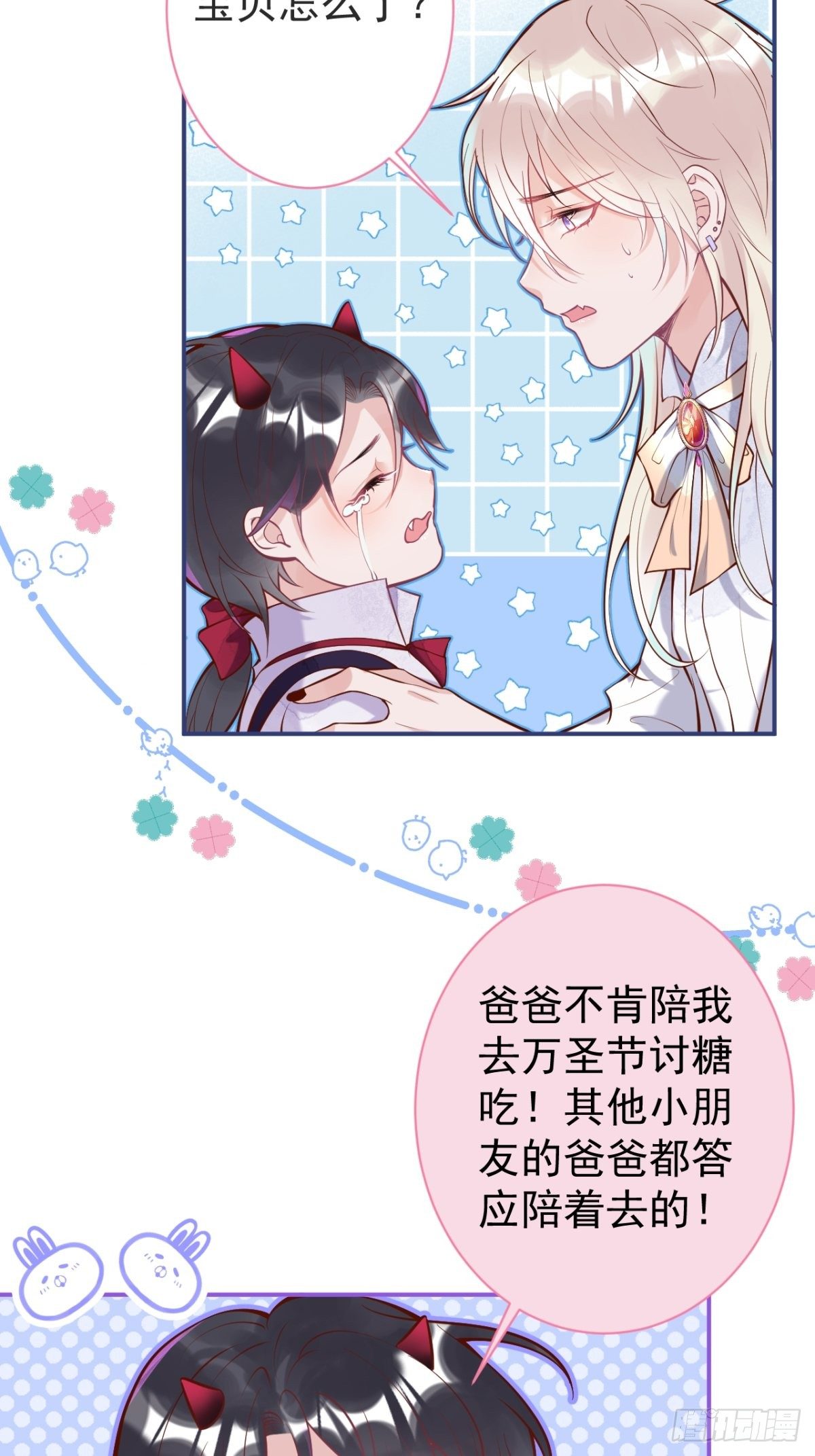 致命氧气韩漫全集-万圣节复活啦——番外无删减无遮挡章节图片 