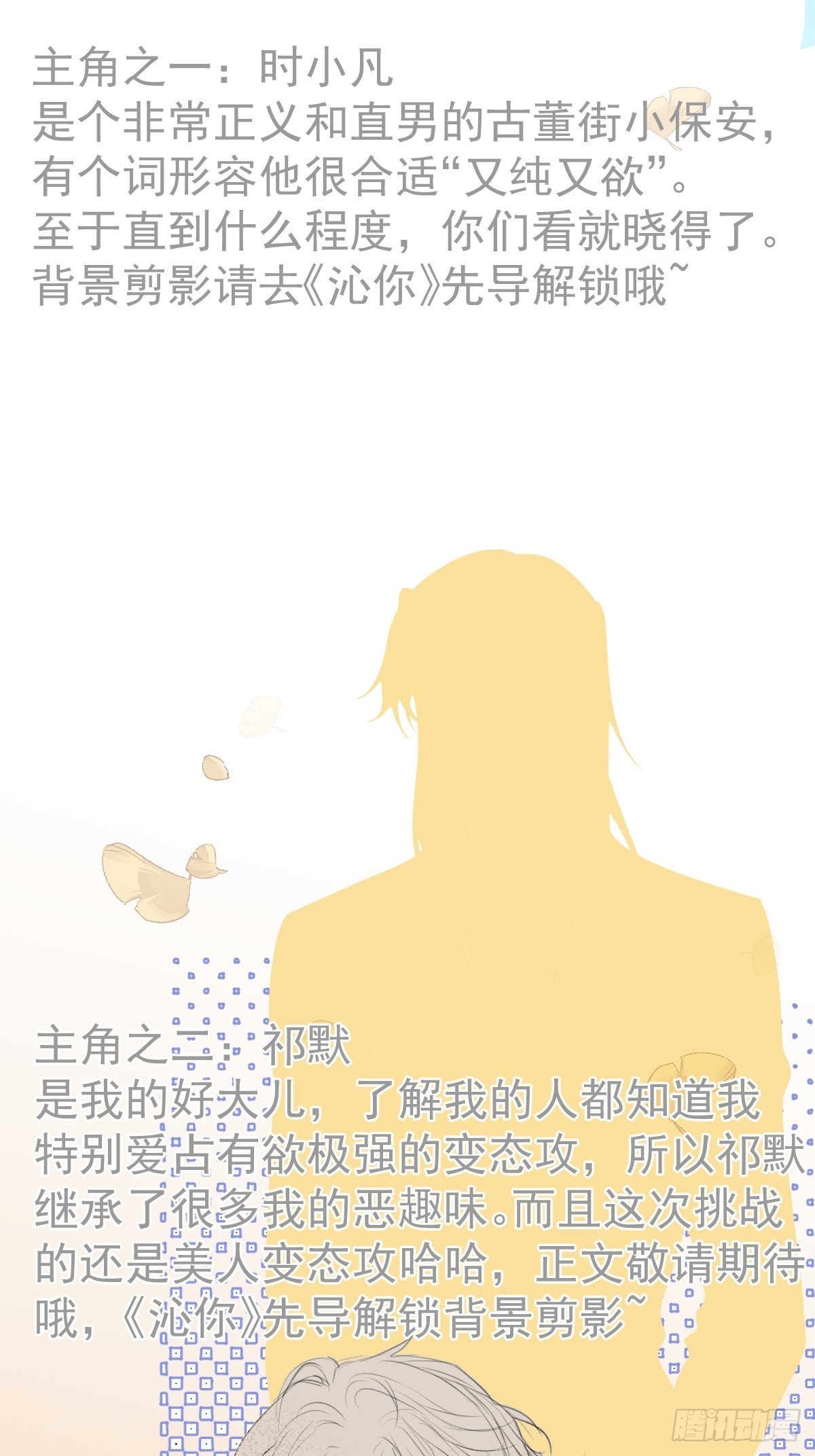 致命氧气韩漫全集-万圣节复活啦——番外无删减无遮挡章节图片 
