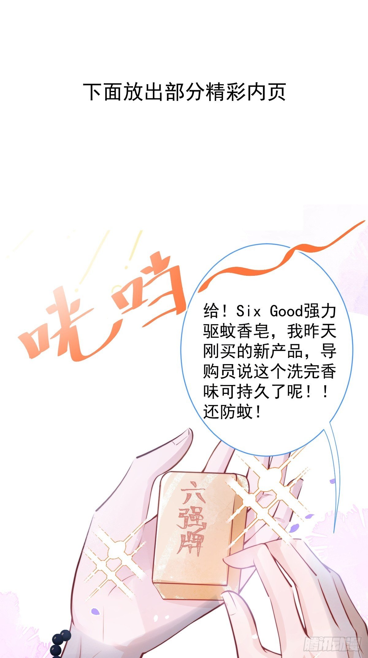 致命氧气韩漫全集-万圣节复活啦——番外无删减无遮挡章节图片 