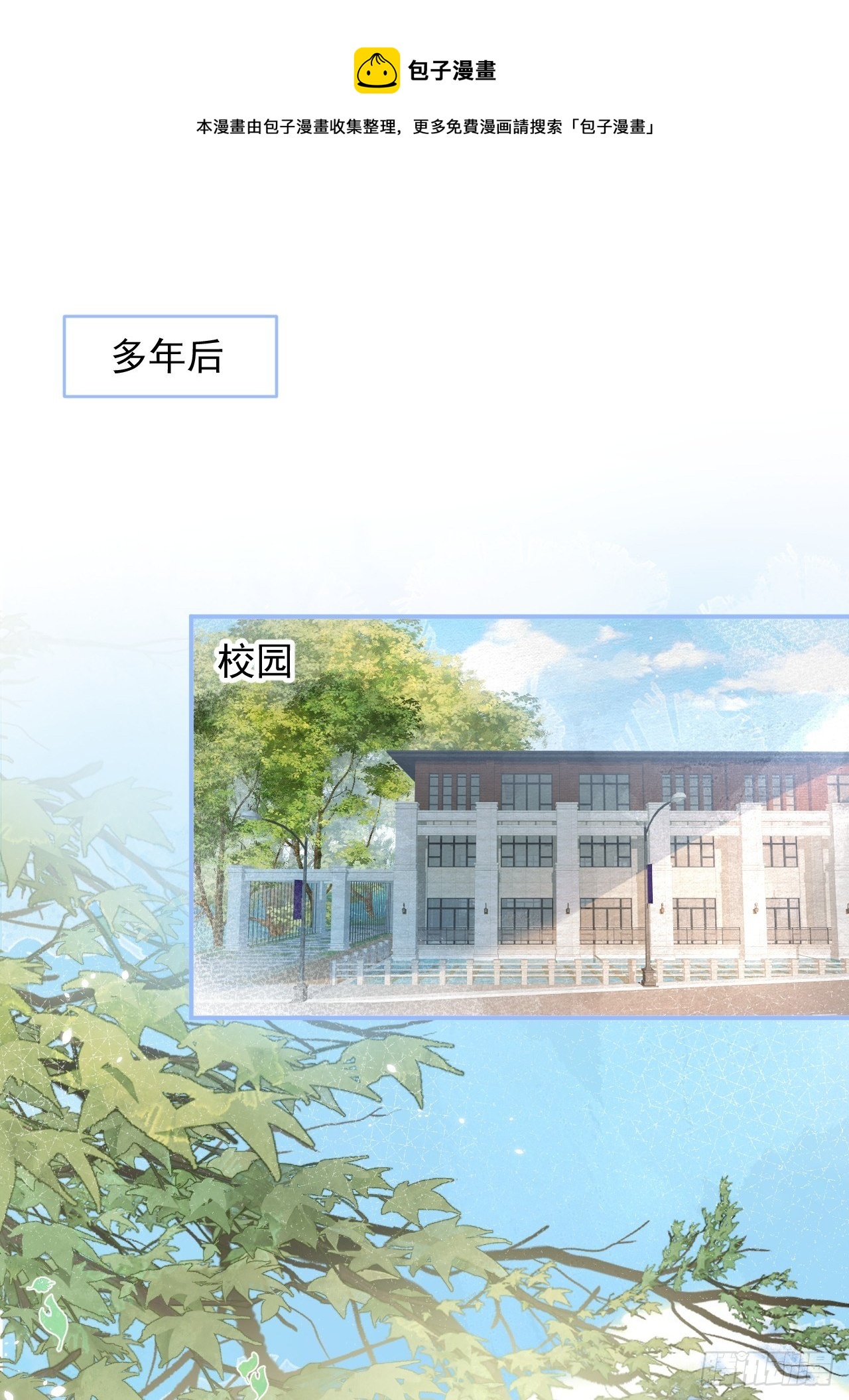 致命氧气韩漫全集-花可长大番外1无删减无遮挡章节图片 