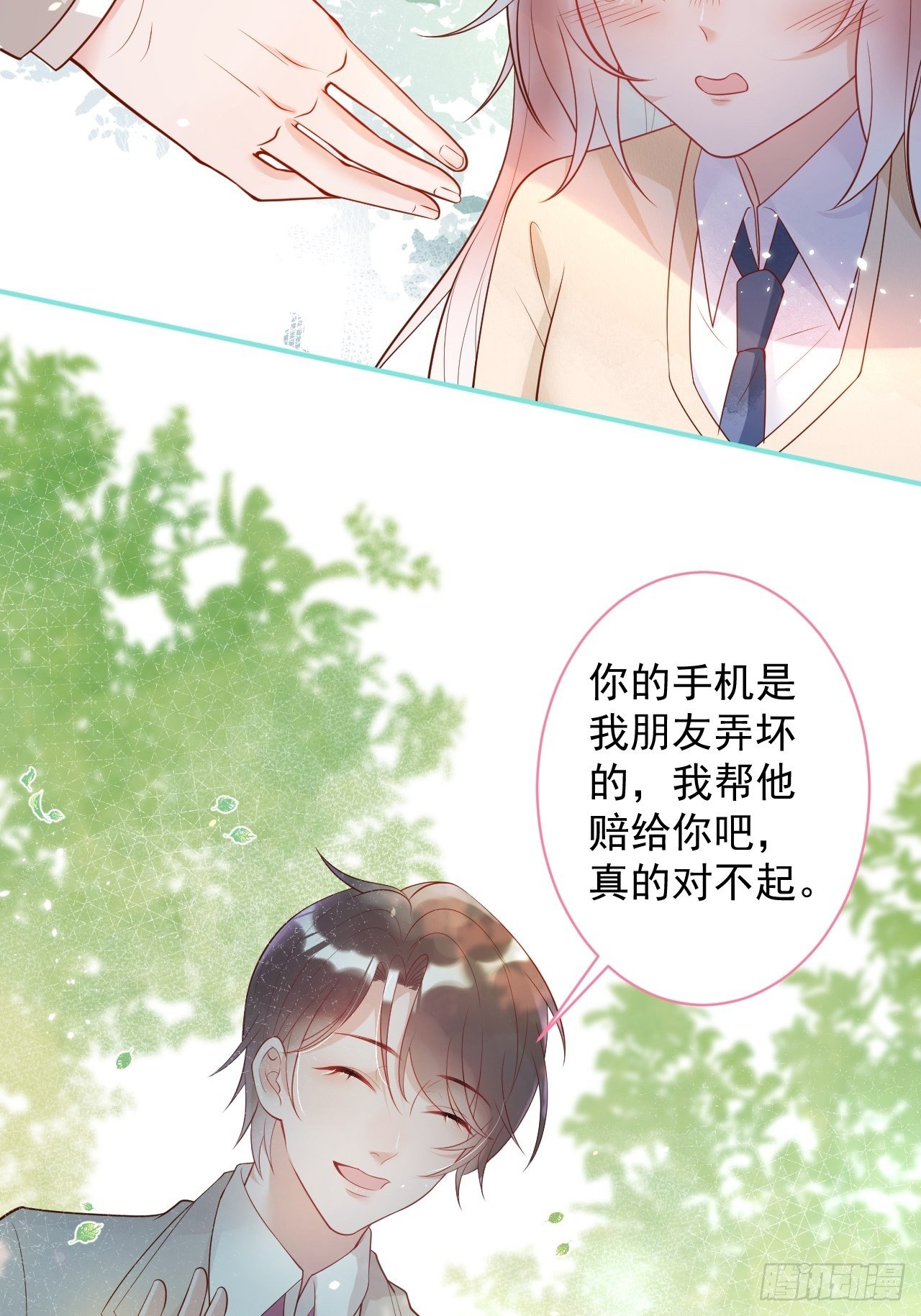 致命氧气韩漫全集-花可长大番外1无删减无遮挡章节图片 