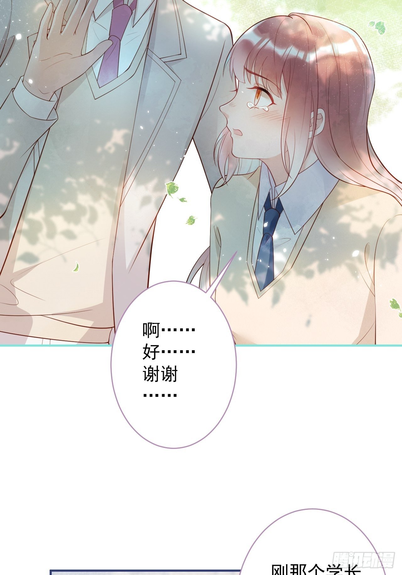 致命氧气韩漫全集-花可长大番外1无删减无遮挡章节图片 